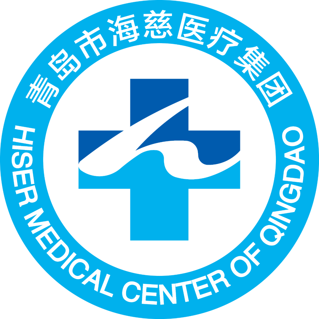 青岛海慈医疗集团